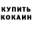 COCAIN Колумбийский Cristina Mitablinda