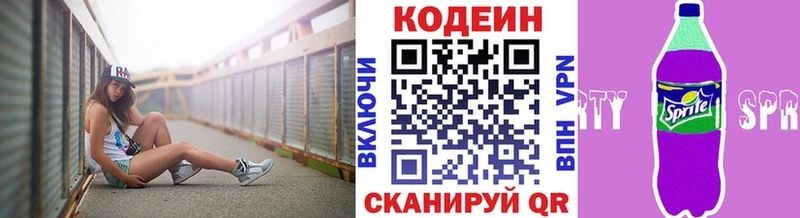 Кодеиновый сироп Lean напиток Lean (лин) Нерюнгри