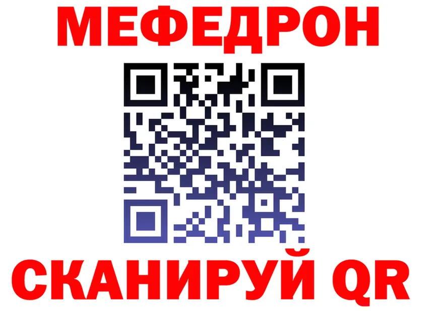 МЯУ-МЯУ 4 MMC зеркало нарко площадка OMG Нерюнгри