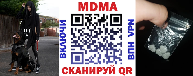 купить наркоту  Нерюнгри  МДМА молли 