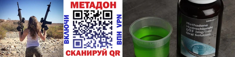 МЕГА tor  Нерюнгри  МЕТАДОН мёд 
